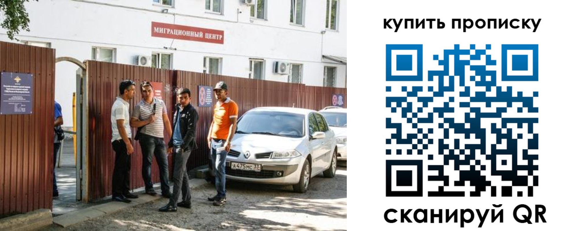 временная регистрация купить в Коммунаре