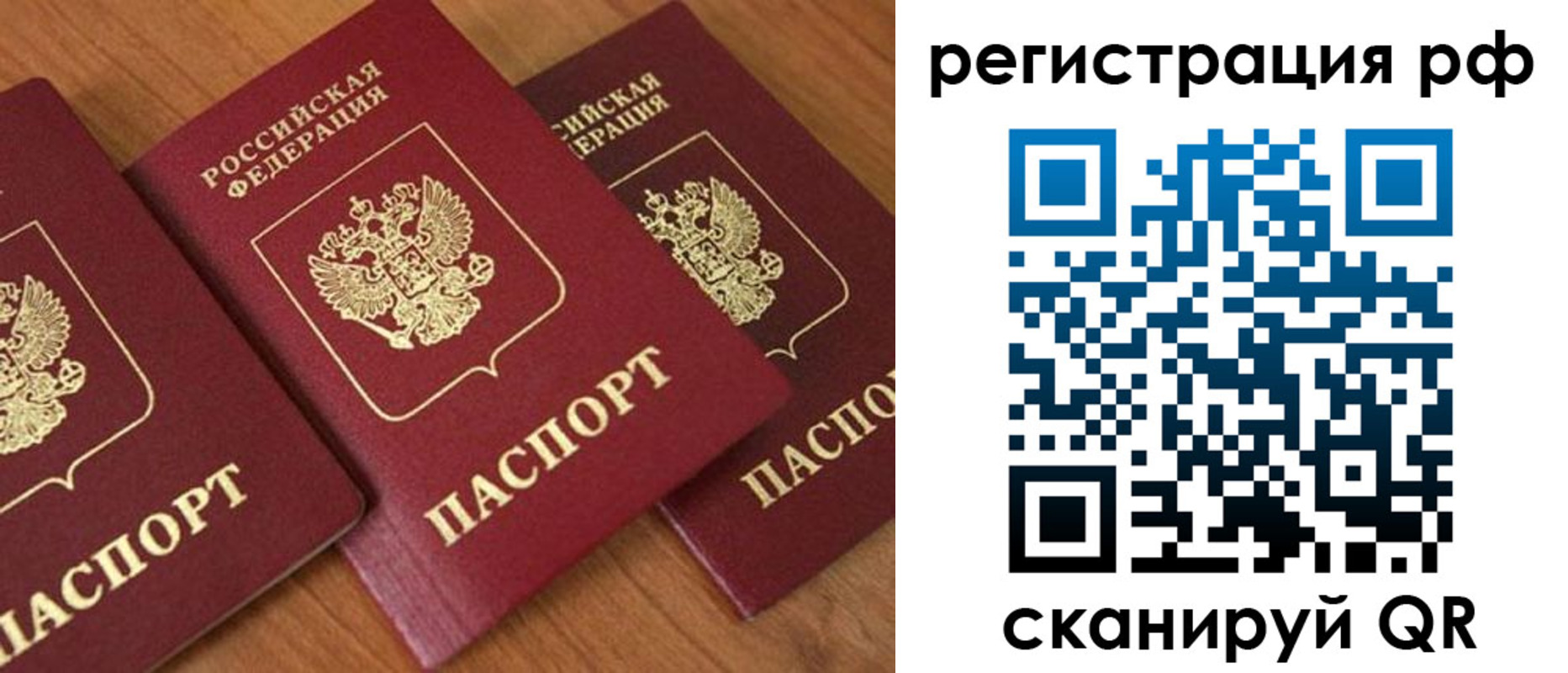 временная регистрация в Коммунаре