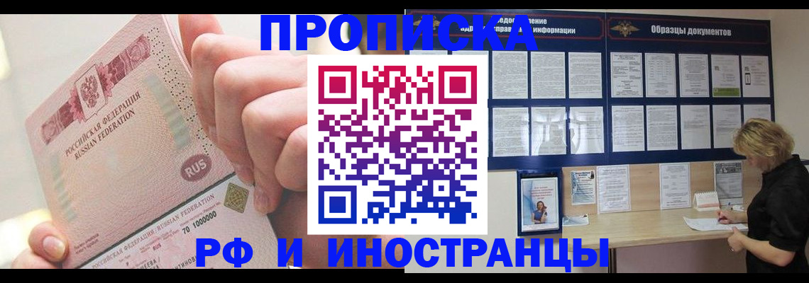 временная регистрация в Коммунаре