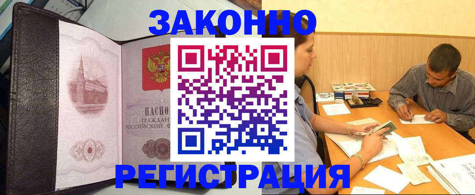 прописка гарантия в Коммунаре