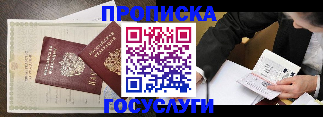 временная регистрация недорого в Коммунаре