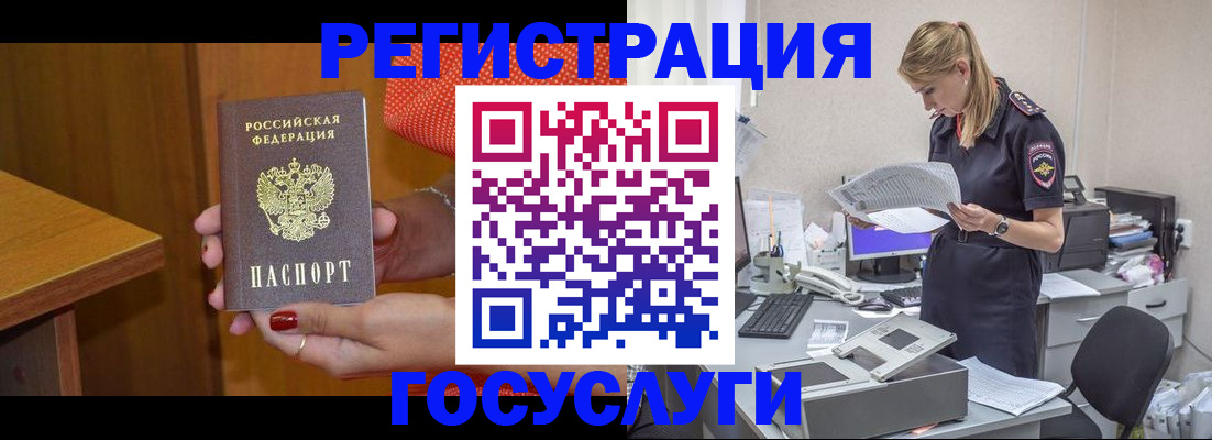 временная регистрация в квартире в Коммунаре