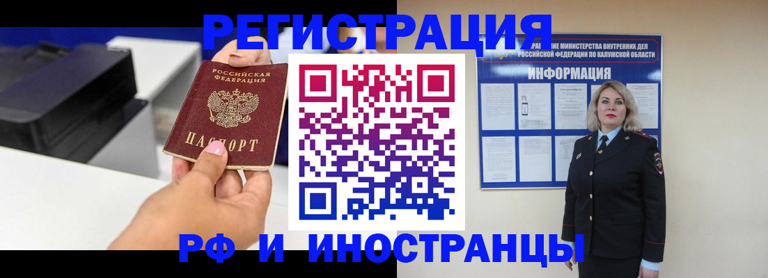 прописка ребенка в Коммунаре