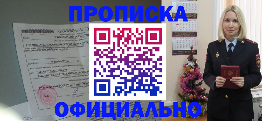 временная регистрация в квартире в Коммунаре