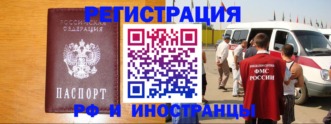 временная регистрация недорого в Коммунаре